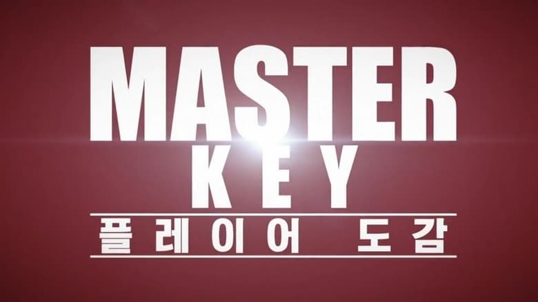 Master+Key