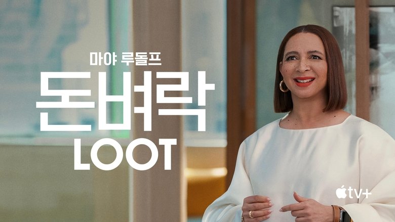 Loot (2022)