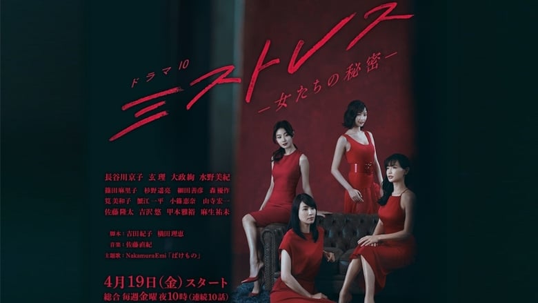 Mistress 1×9 - Filmapik