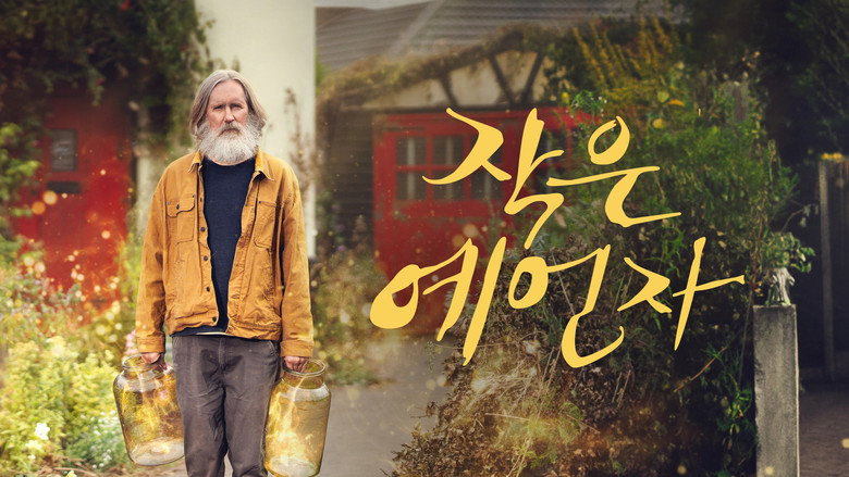 작은 예언자
