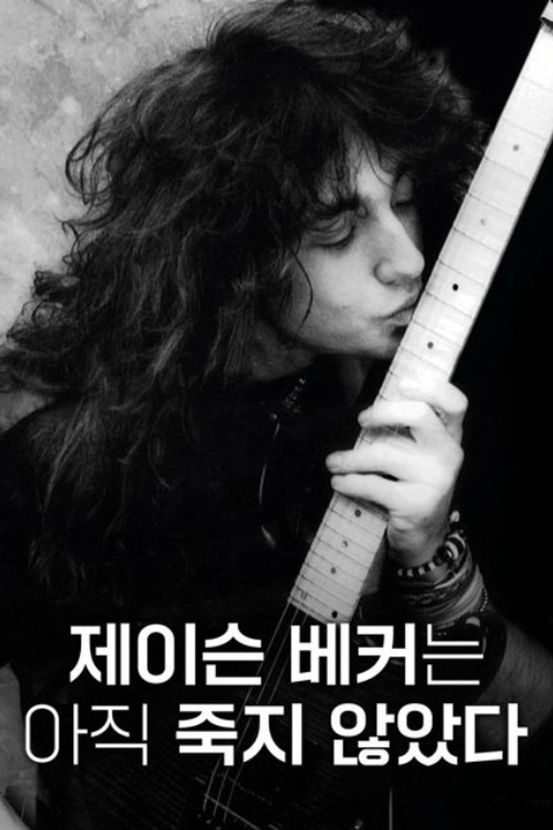 제이슨 베커는 아직 죽지 않았다(Jason Becker: Not Dead Yet) poster