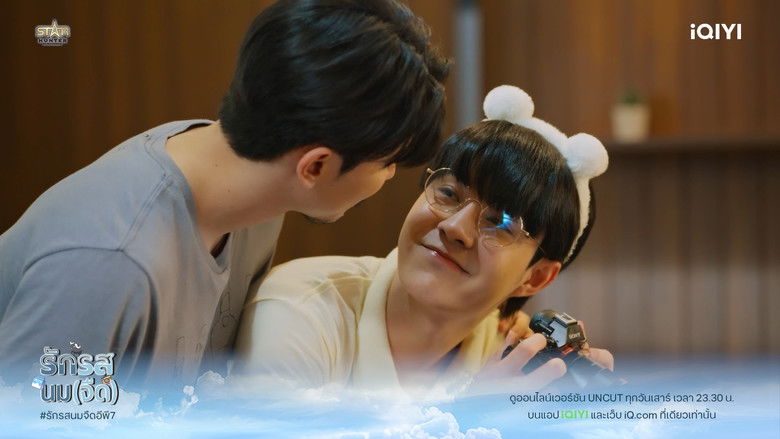 Still image for Flirt Milk season 1 episode 7: Episode 7