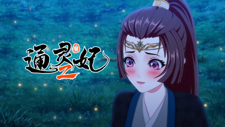 Still from 通灵妃 - ซีซัน 2 ตอน 10