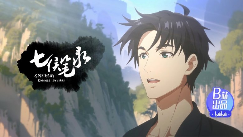 Still image for Spirits In Chinese Brushes season 1 episode 2: Yesterday I still had a frosty complexion Still image for Spirits In Chinese Brushes season 1 episode 2: Yesterday I still had a frosty complexion