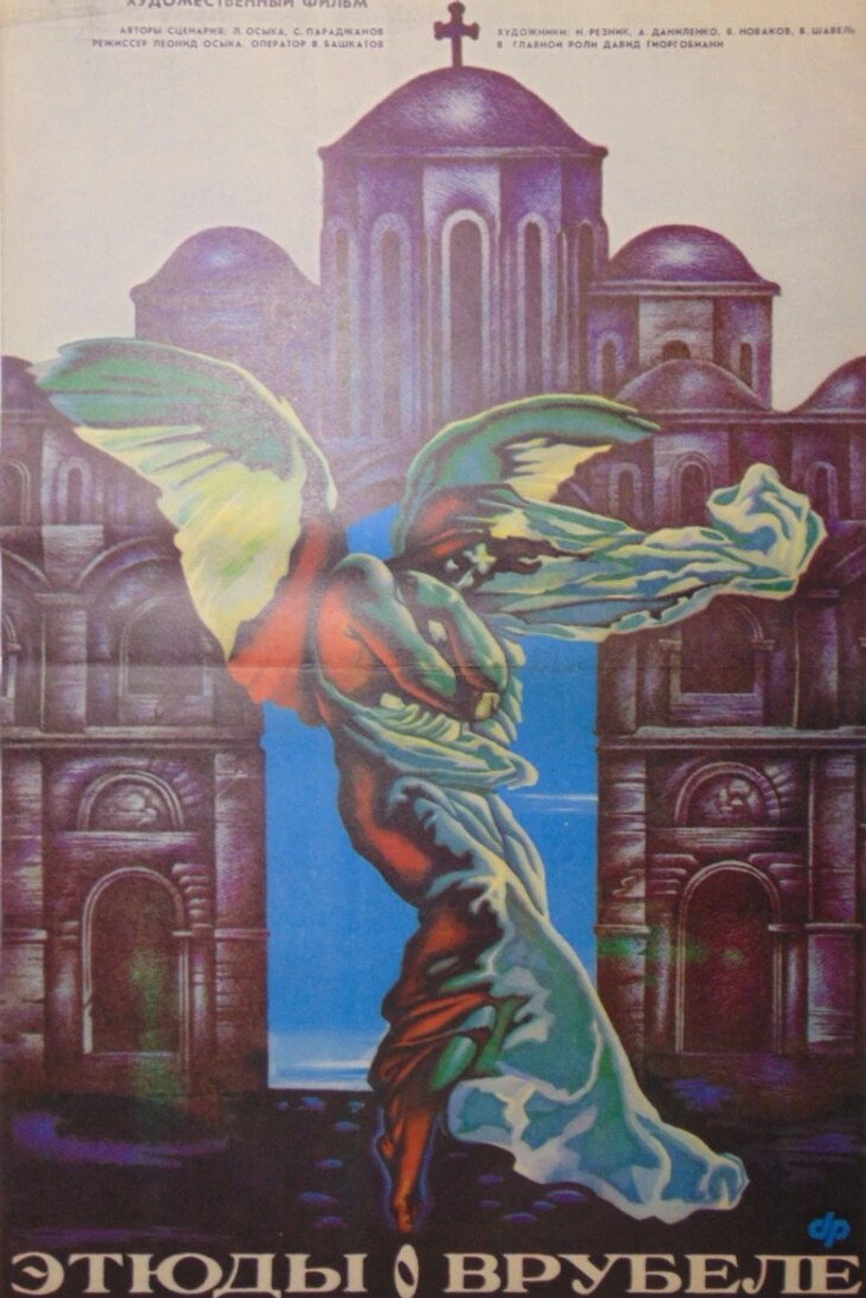 Etudes on Vrubel poster