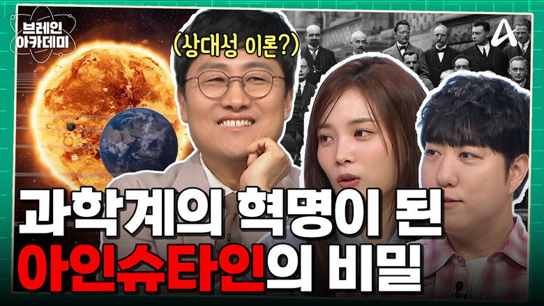 Still image for Brain Academy season 1 episode 3: Episode 3 Still image for Brain Academy season 1 episode 3: Episode 3