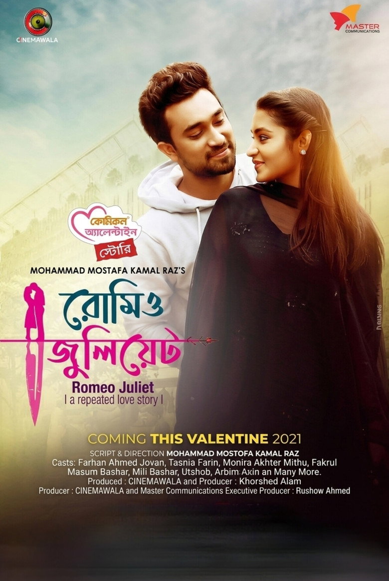 Imatge de রোমিও জুলিয়েট