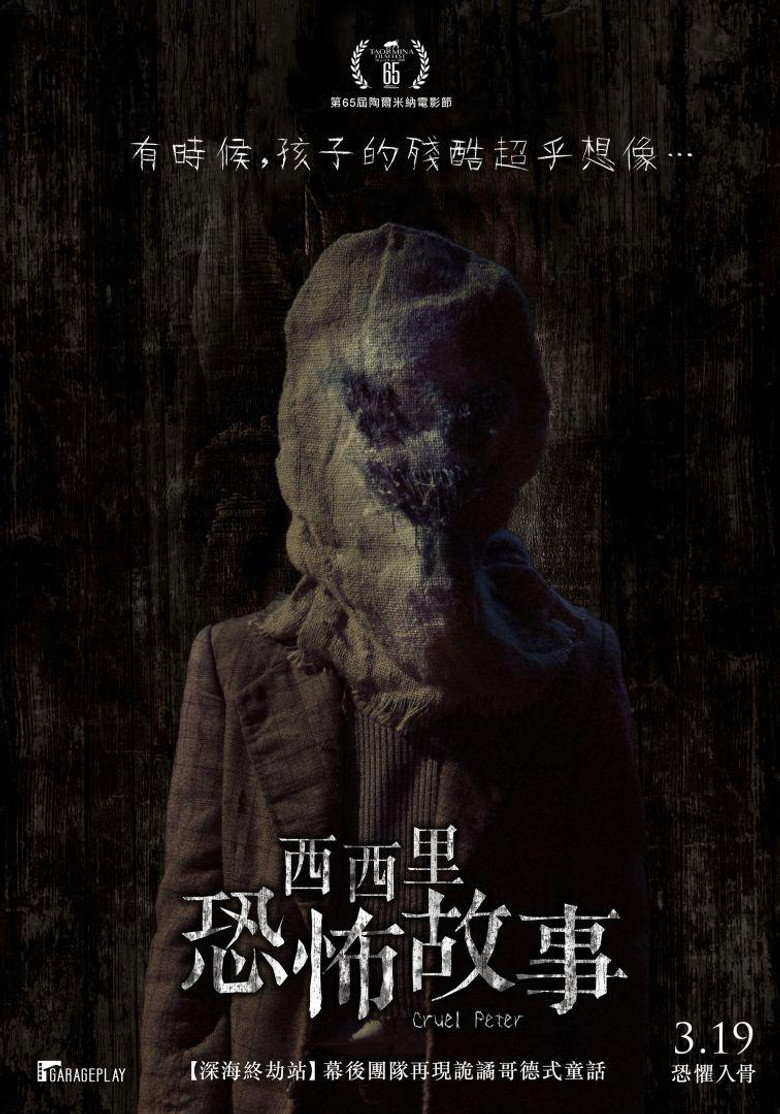 残酷的彼得 封面海报