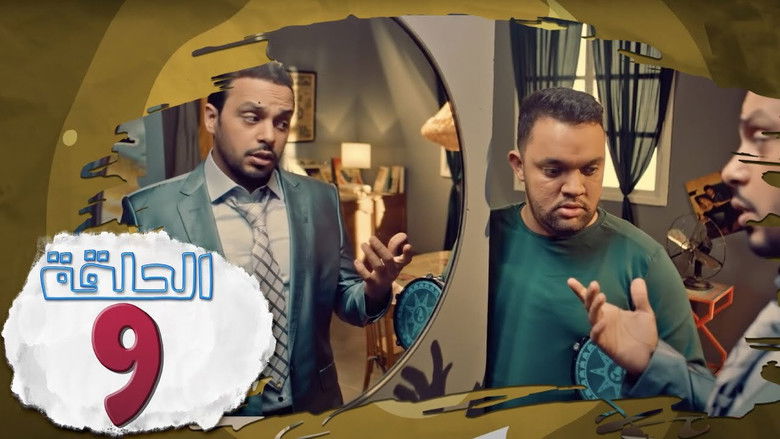 Still image for L’Coloc season 1 episode 9: Episode 9