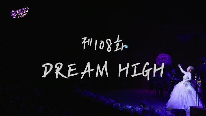 Still image for You Quiz on the Block season 1 episode 108: Episode 108 Still image for You Quiz on the Block season 1 episode 108: Episode 108