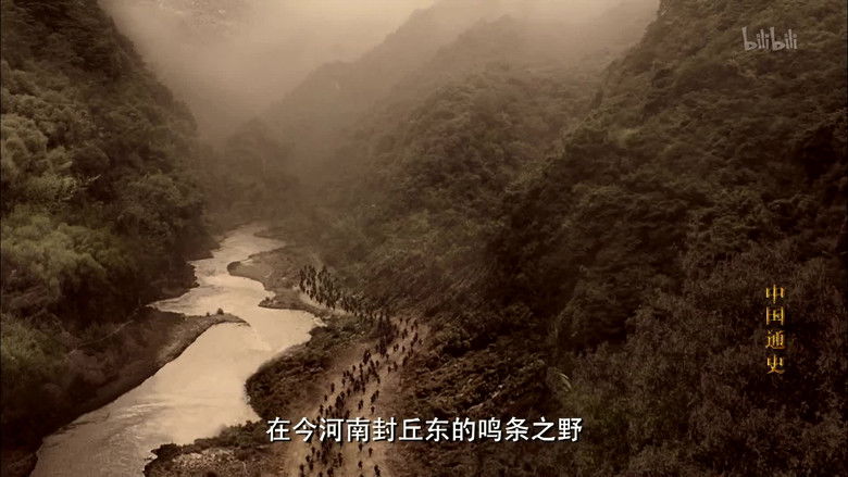 Still image for General History of China season 1 episode 7: Episode 7