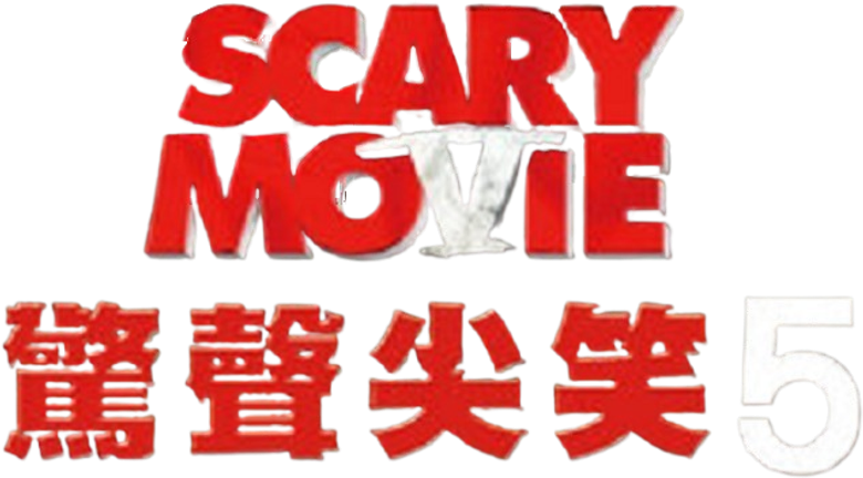 Imagen de Scary Movie 5