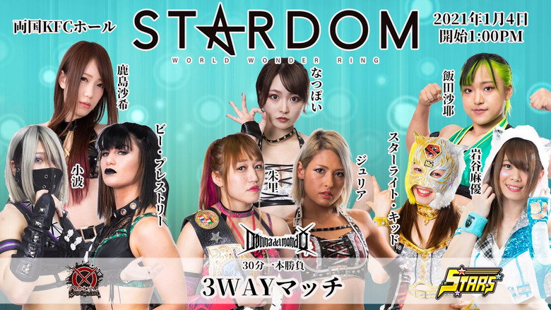 スターダム・ワールドのスターダム 시즌 11 3화