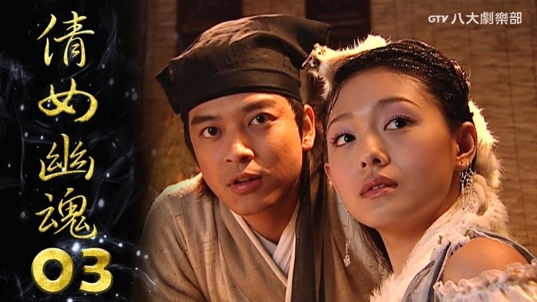 Still image for Eternity: A Chinese Ghost Story season 1 episode 3: Episode 3 Still image for Eternity: A Chinese Ghost Story season 1 episode 3: Episode 3