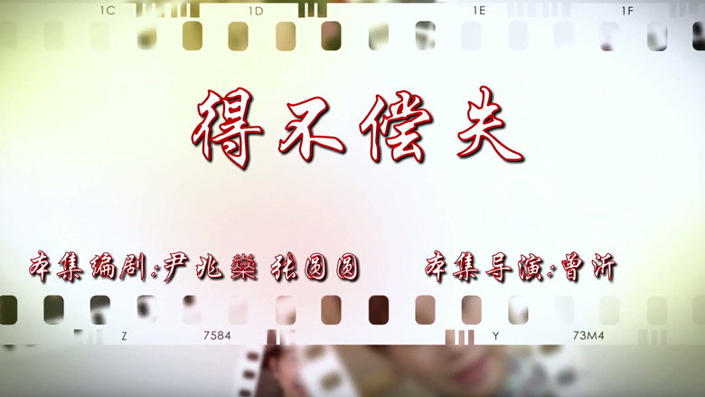 Episode 26