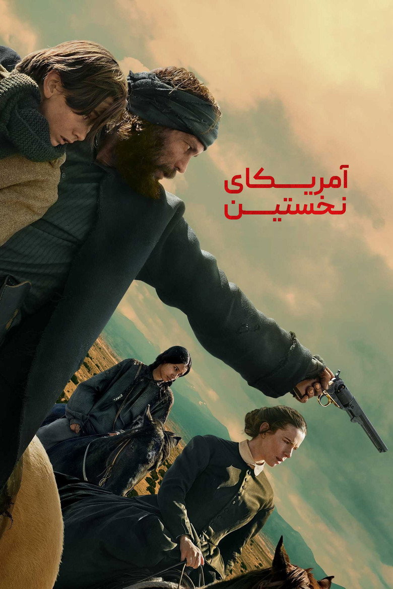 پوستر آمریکای نخستین