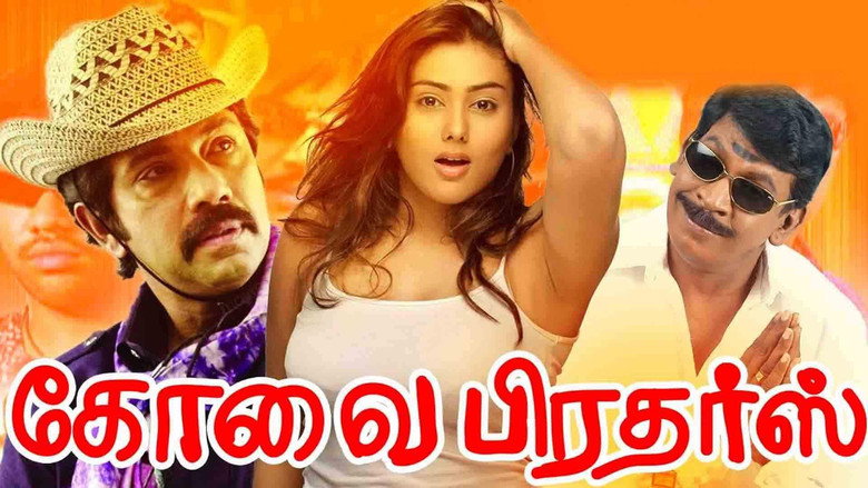 Kovai Brothers image 1