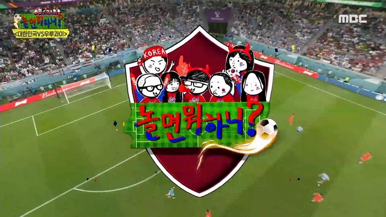 Still image for How Do You Play? season 1 episode 161: The World Cup Still image for How Do You Play? season 1 episode 161: The World Cup