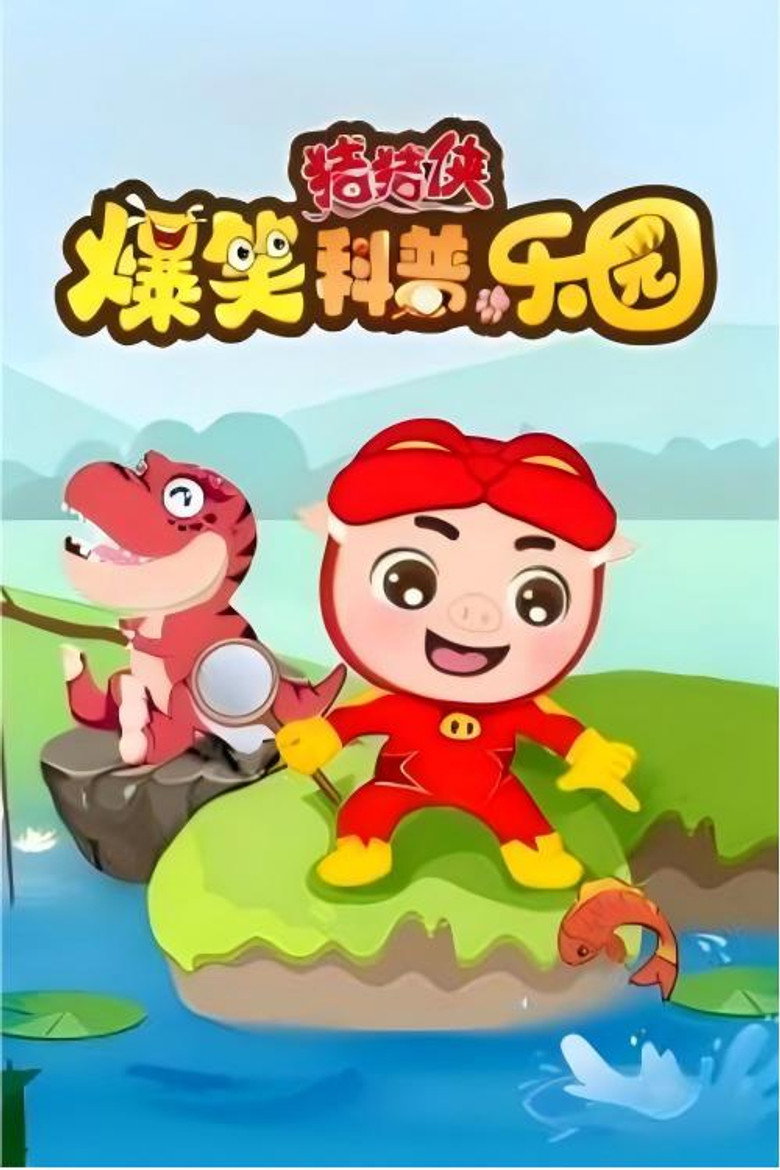 Episode 1