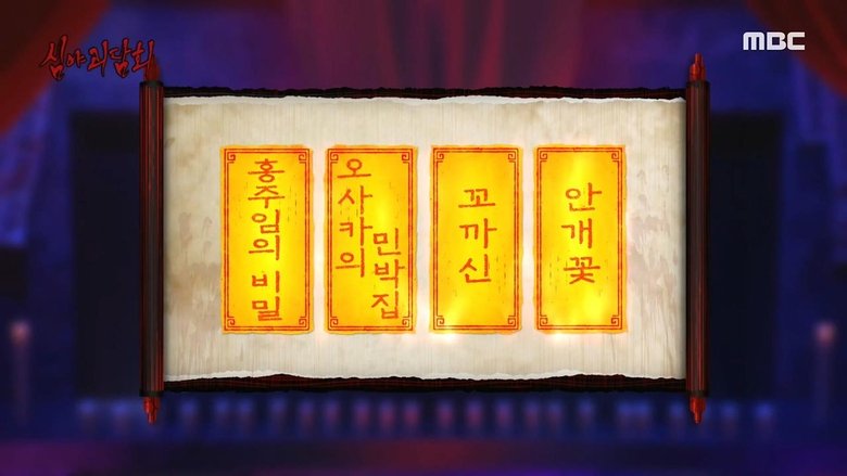 Still image for Midnight Horror Story season 1 episode 8: Episode 8