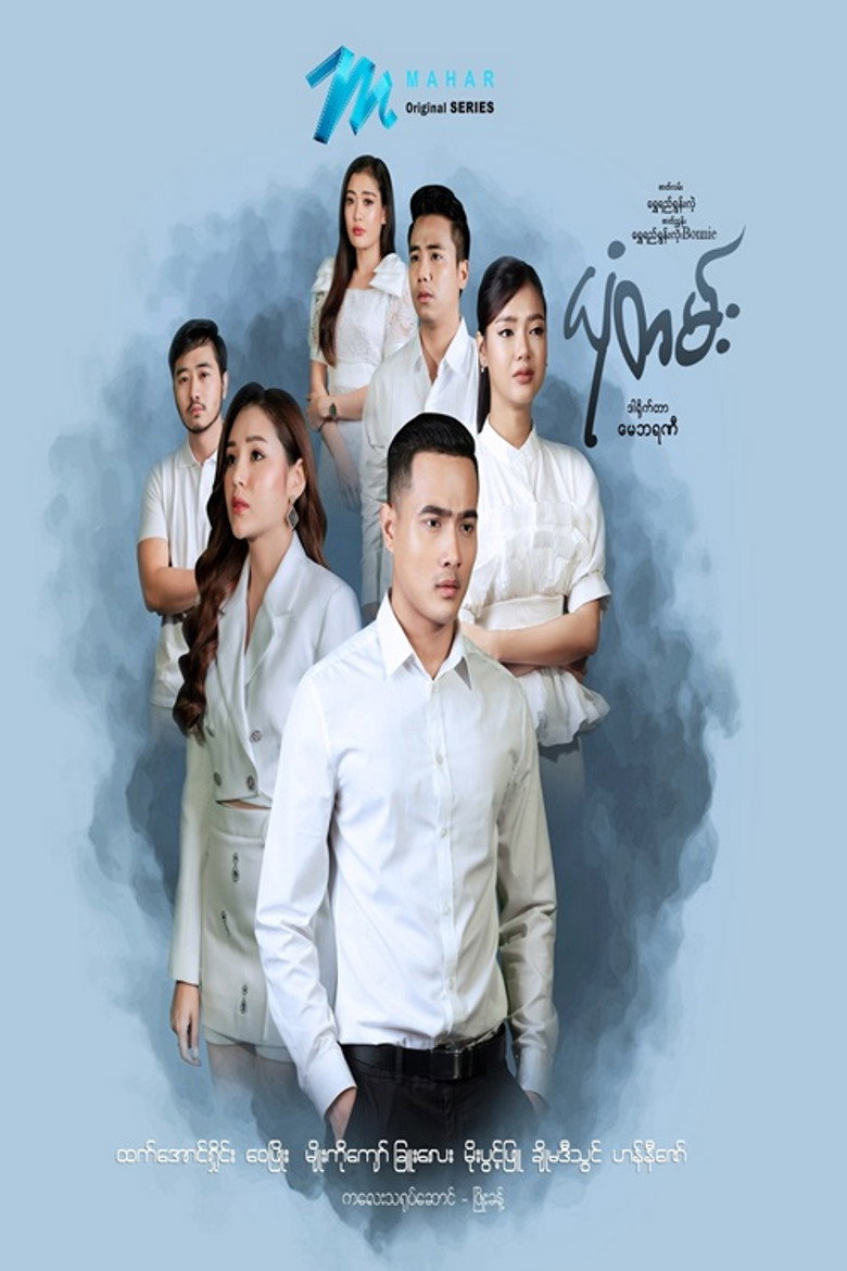 ယုံတမ်း