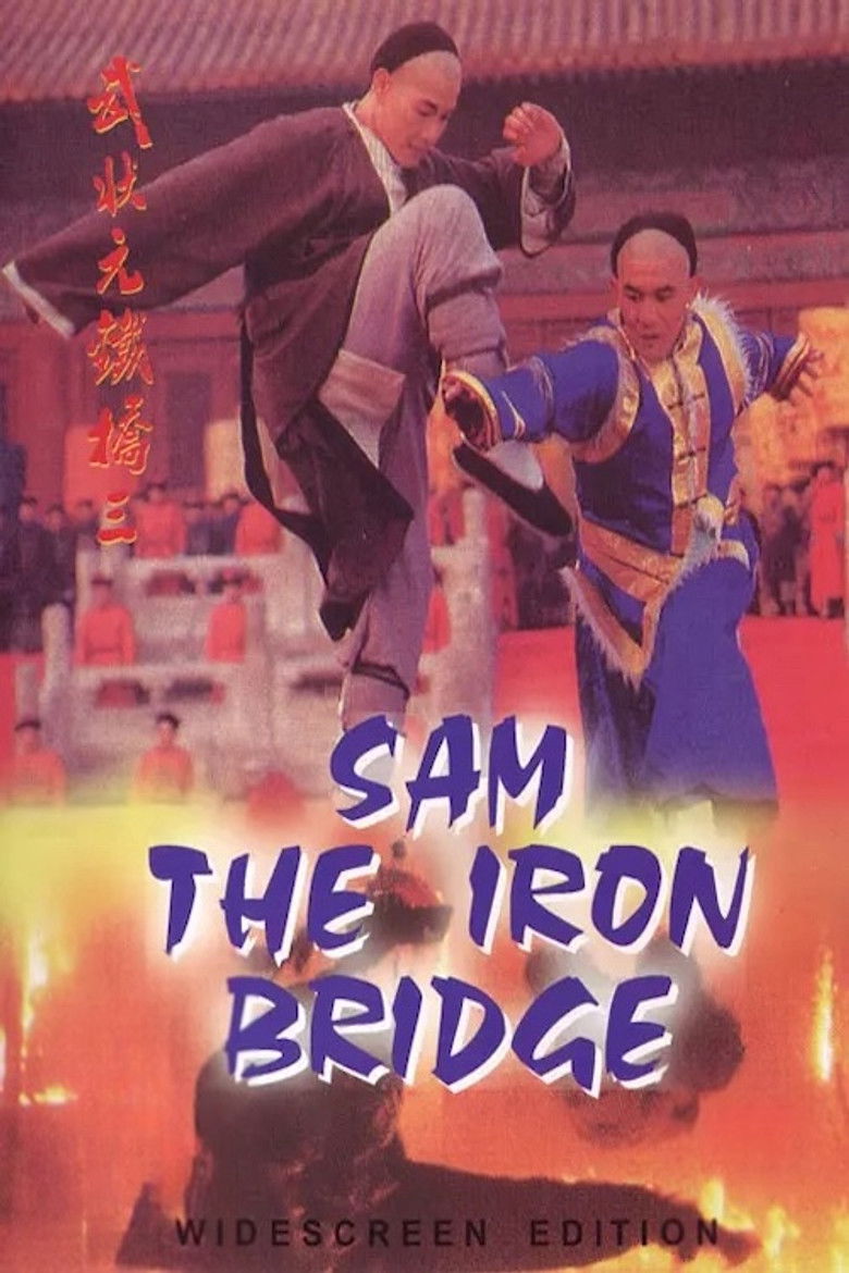 Imatge de 武狀元鐵橋三