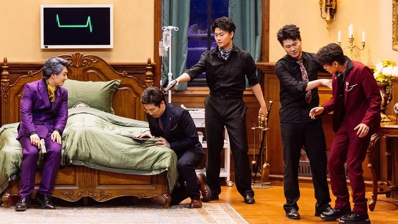 Still image for Amazing Night Featured season 1 episode 32: Episode 32