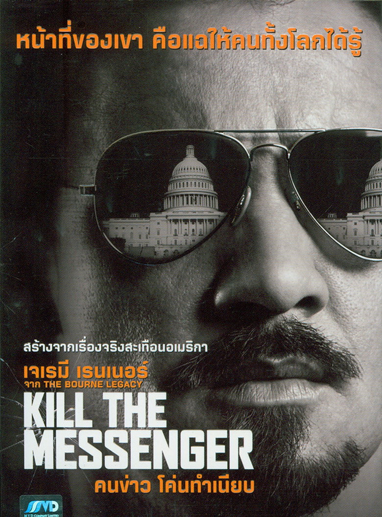โปสเตอร์ Kill the Messenger (2014) คนข่าว โค่นทำเนียบ