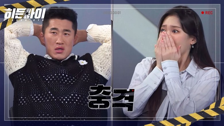 Still image for 히든아이 season 1 episode 7: Episode 7