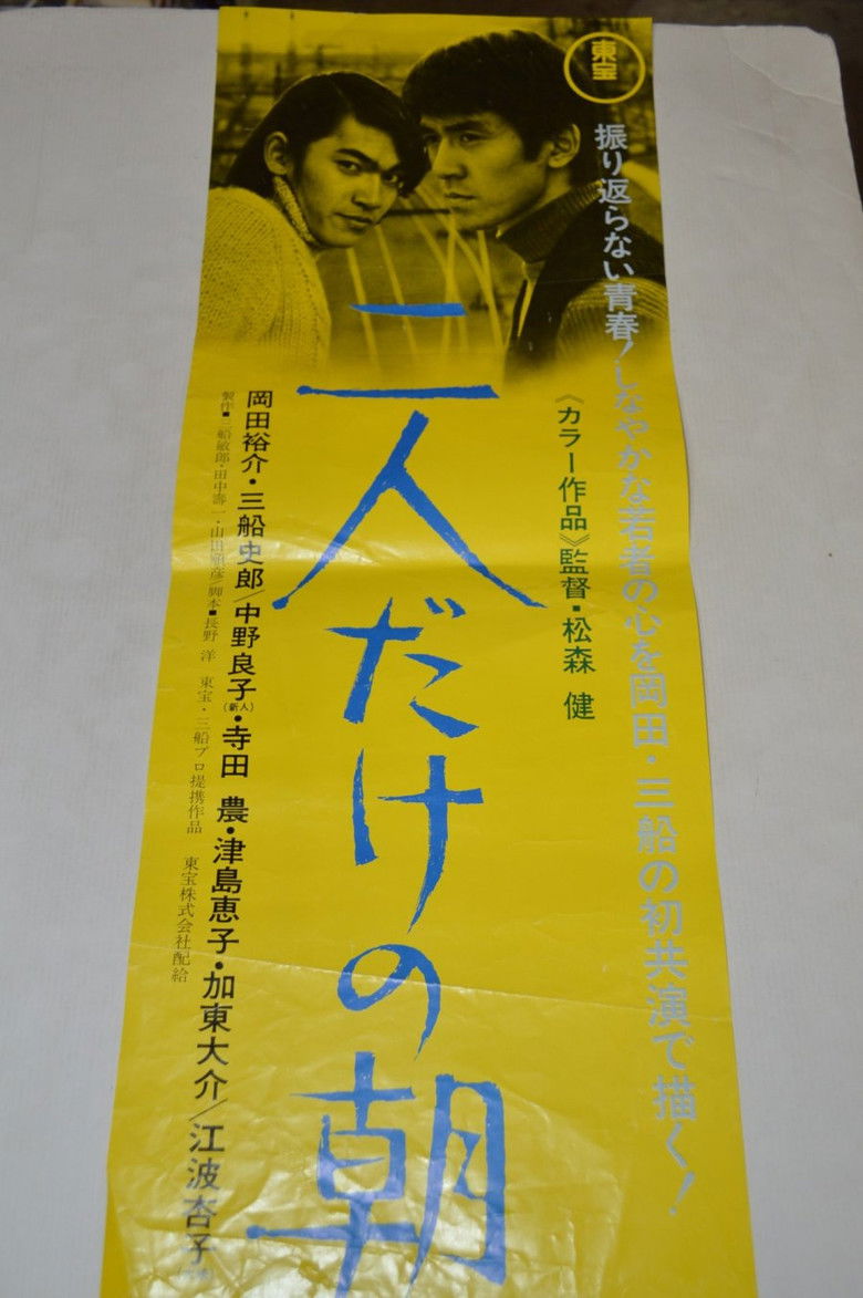 Imatge de 二人だけの朝