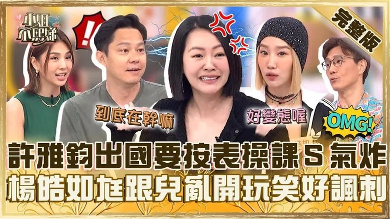 Still image for Dee Girls Talk season 1 episode 633: Episode 633