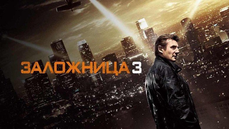 Taken 3 (2014)