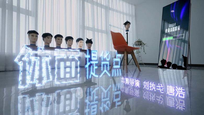 Still image for In Goods We Trust season 1 episode 5: Dignified Pickup Point