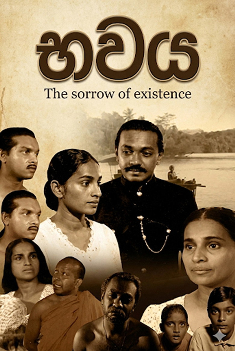 Bawaya - The Sorrow of Existence Collection poster