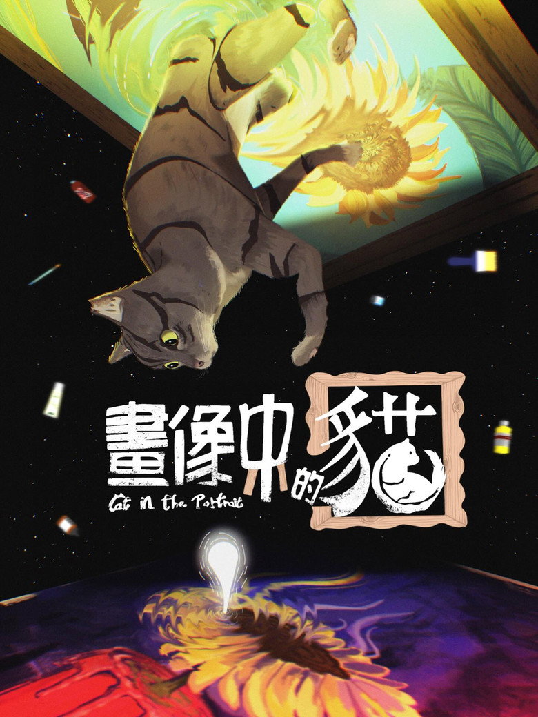 Cat in the Portrait poster