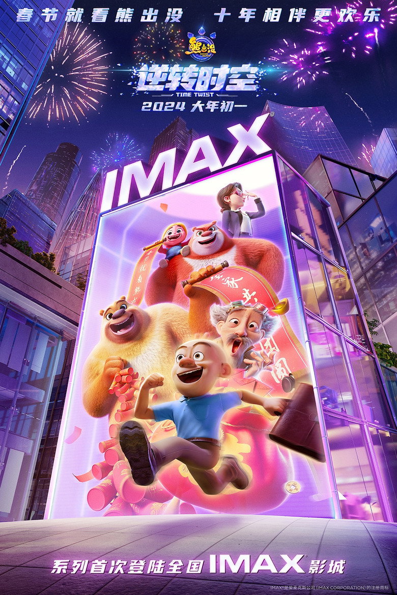 posters 8