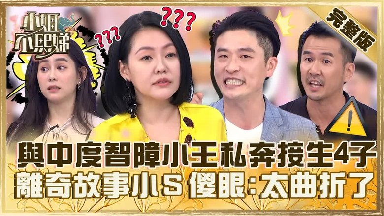 Still image for Dee Girls Talk season 1 episode 342: Episode 342