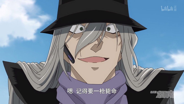 Still from Detective Conan - Season 1 Episode 1077