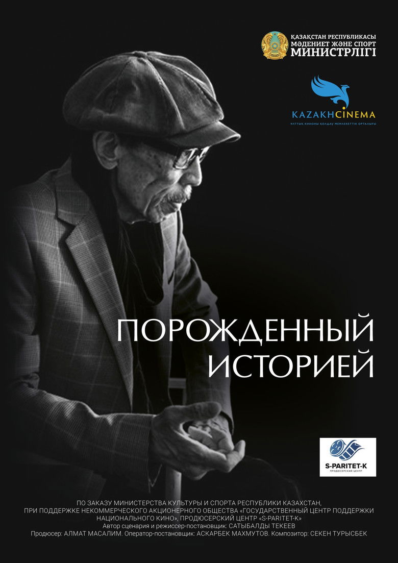 Imatge de Порожденный историей