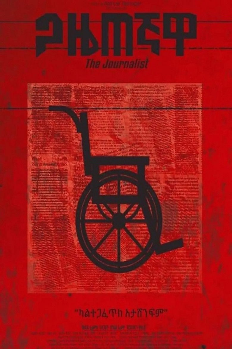 Imatge de ጋዜጠኛዋ