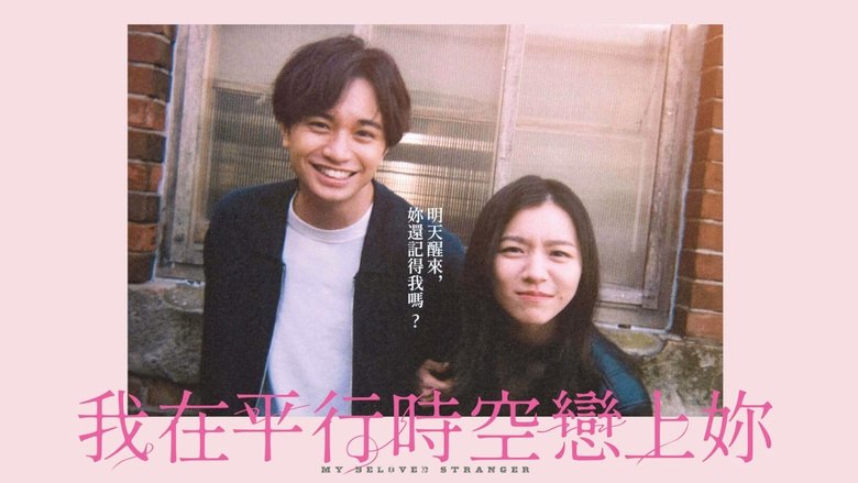My Beloved Stranger (2025)