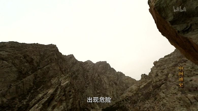 Still image for General History of China season 1 episode 11: Episode 11