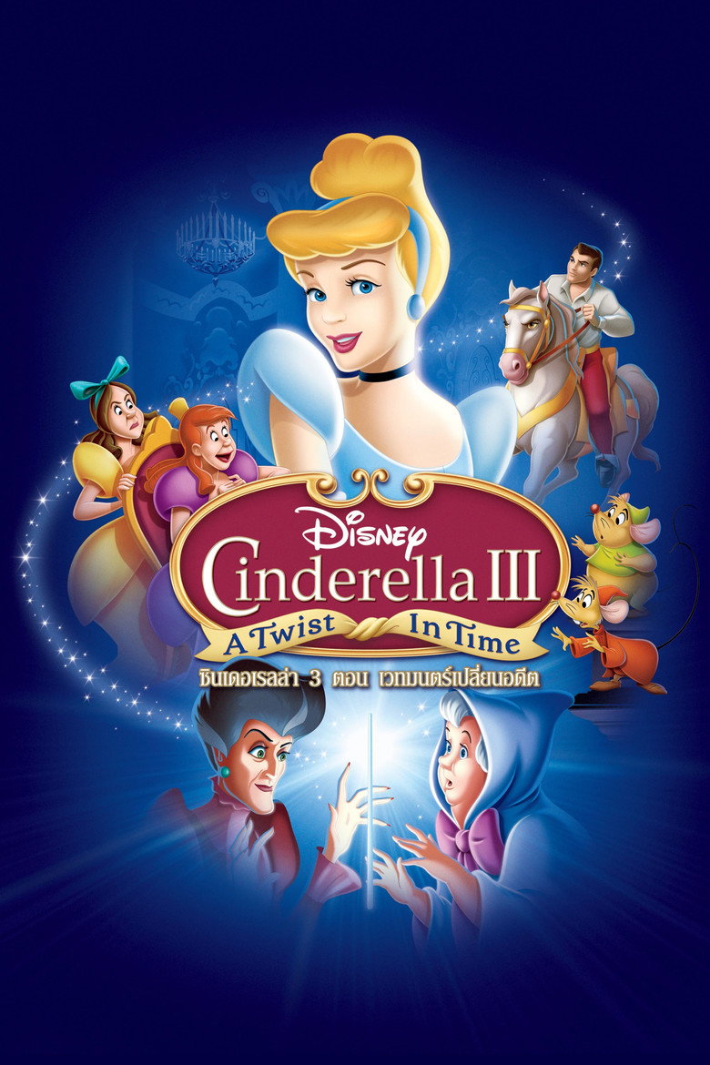 โปสเตอร์ Cinderella III: A Twist in Time (2007) ซินเดอเรลล่า 3 ตอน เวทมนตร์เปลี่ยนอดีต