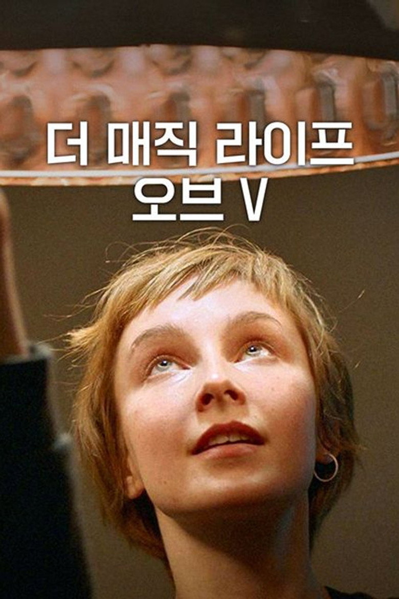 더 매직 라이프 오브 V(Veeran maaginen elämä) poster