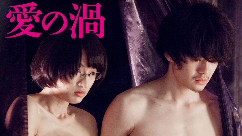 Love's Whirlpool (2014)