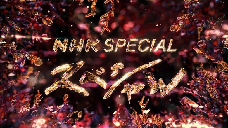 NHK+Special