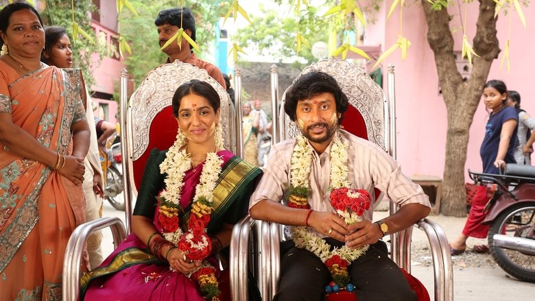 Sorgavaasal Sorgavaasal