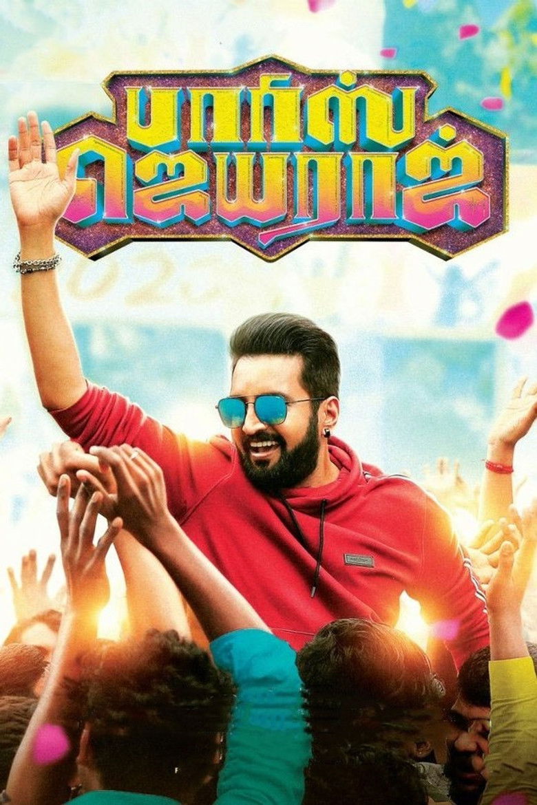 Imatge de பாரிஸ் ஜெயராஜ்