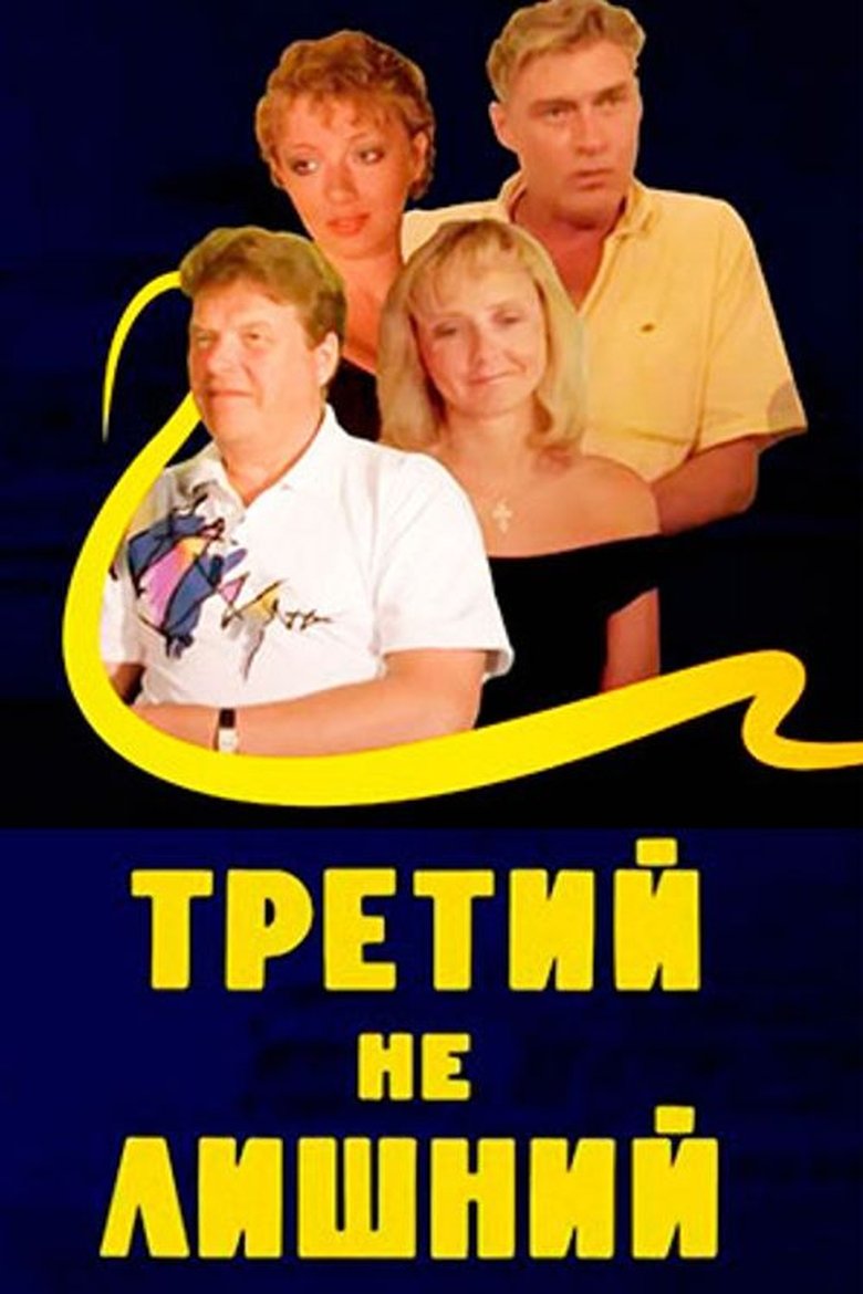 The Third is Coming Handy main poster