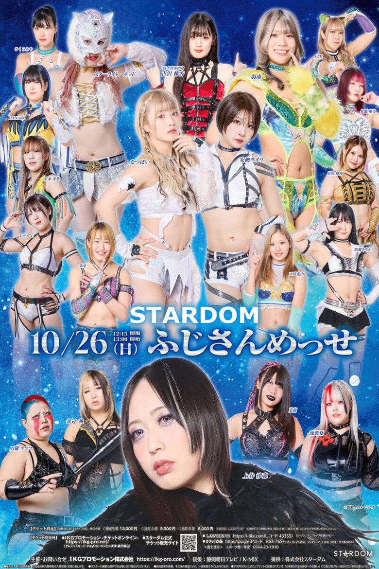 Imatge de STARDOM in FUJI 2025 Oct.
